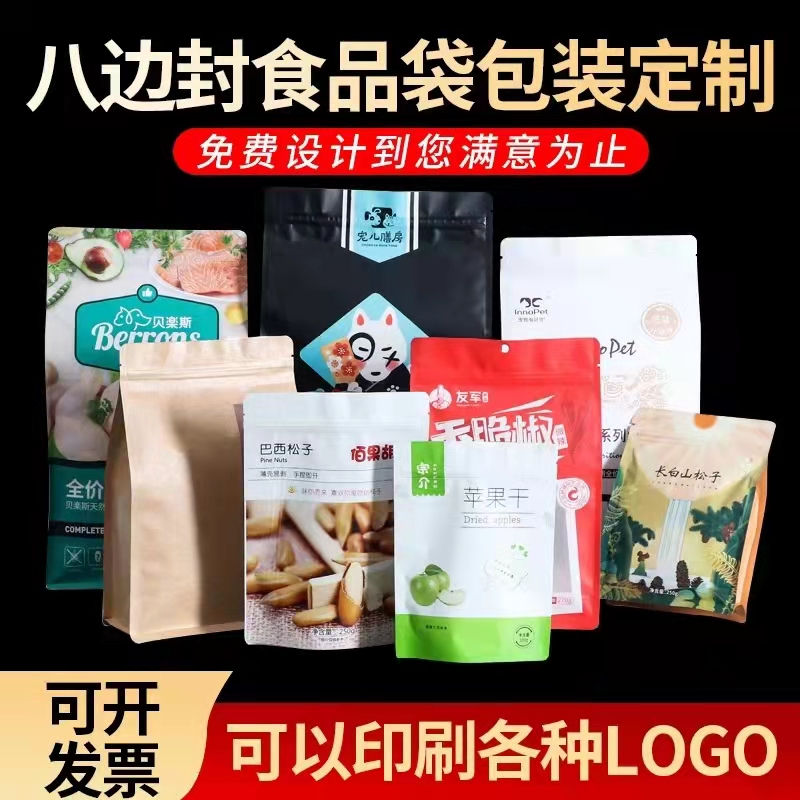 食品包装定制